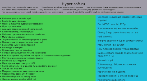 hyper-soft.ru