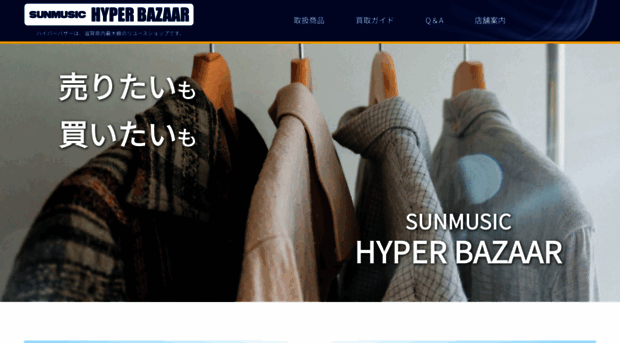 hyperbazaar.jp