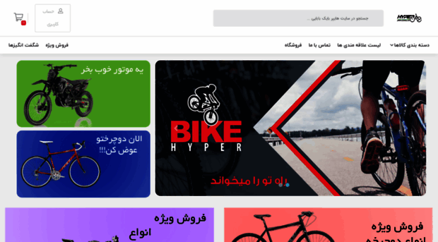 hyperbike.ir