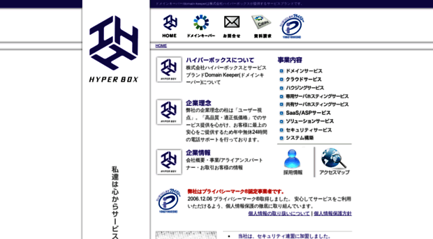 hyperbox.co.jp