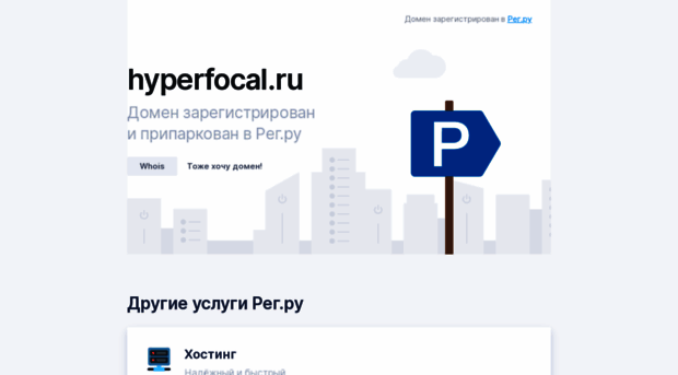 hyperfocal.ru