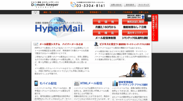 hypermail.ne.jp