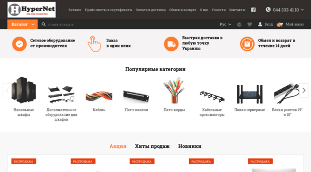 hypernet.com.ua