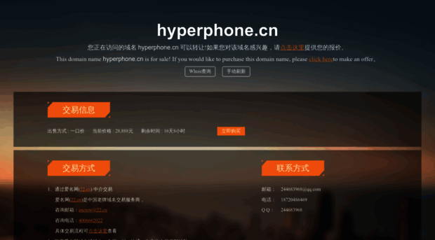 hyperphone.cn