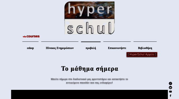hyperschul.com
