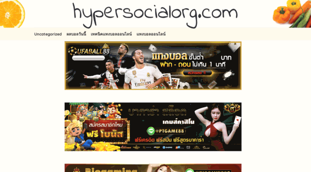 hypersocialorg.com