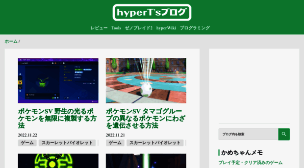 hyperts.net