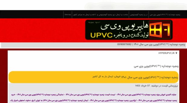 hyperupvc.ir