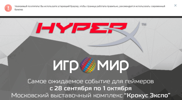 hyperxpromo.ru