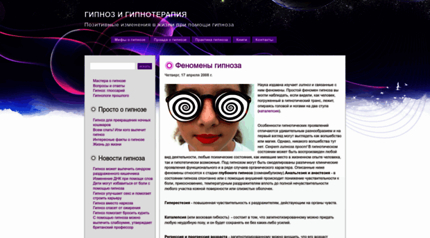 hypnoguru.ru