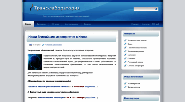hypnosis.com.ua