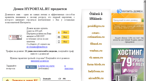 hyportal.ru