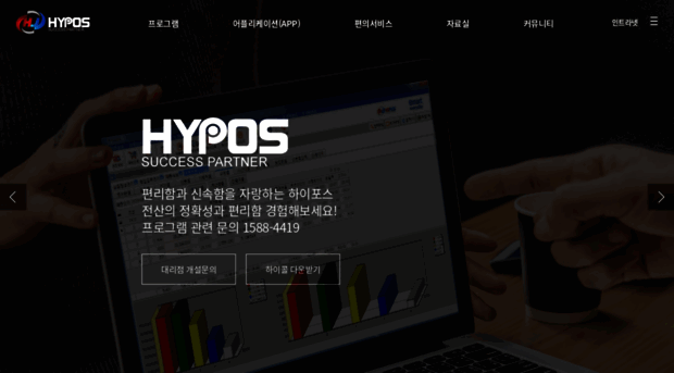 hypos.co.kr