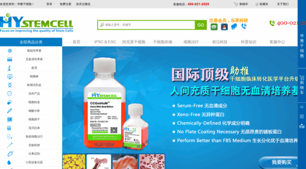 hystemcell.com