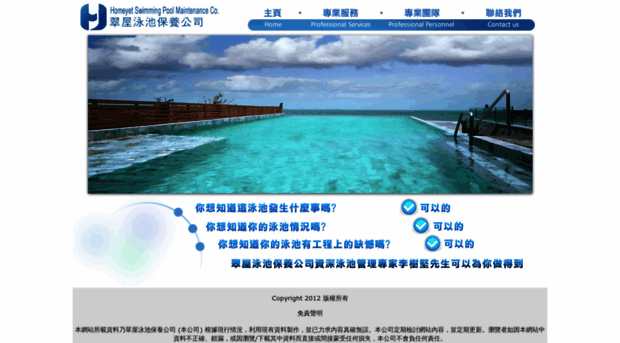 hyswimpool.com