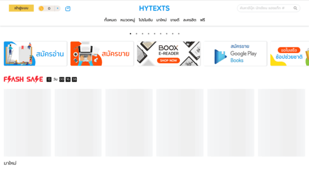 hytexts.com