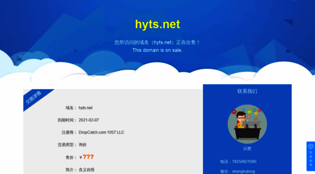 hyts.net