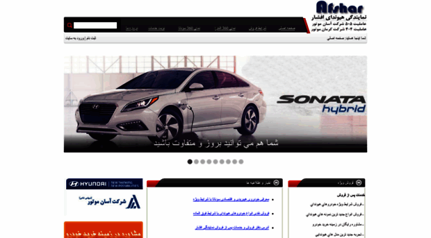 hyundai-afshar.ir