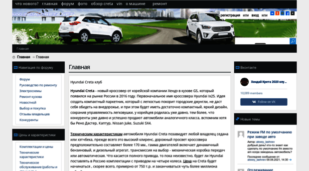 hyundai-creta.net