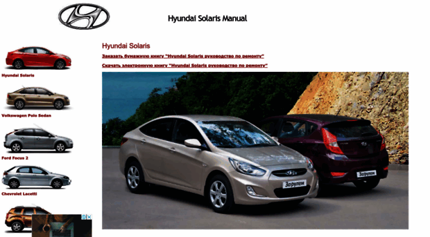 hyundai-solaris.dv13.ru