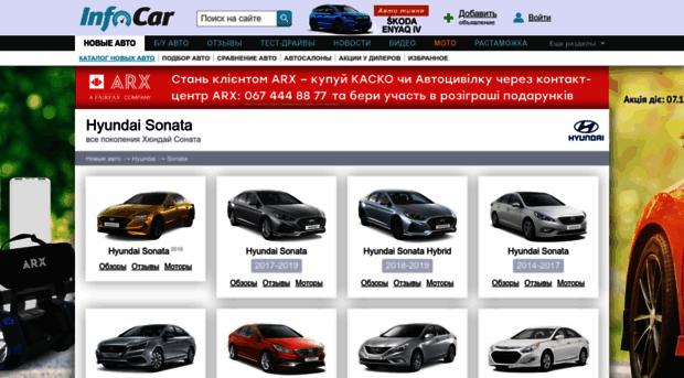 hyundai-sonata.infocar.ua