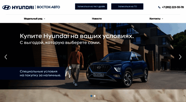 hyundai-vostokavto.ru