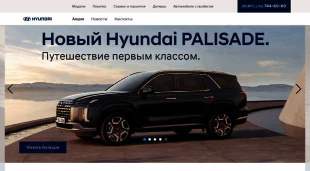 hyundai.by