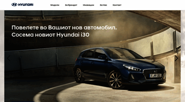 hyundai.com.mk