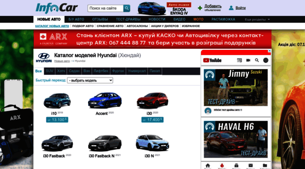 hyundai.infocar.ua