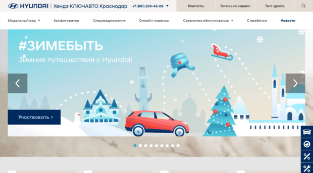 hyundai.keyauto.ru