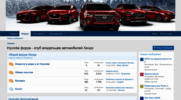 hyundaiforum.ru