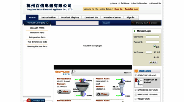 hzbaixin.com