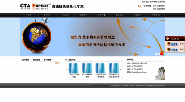 hzhzsoft.com