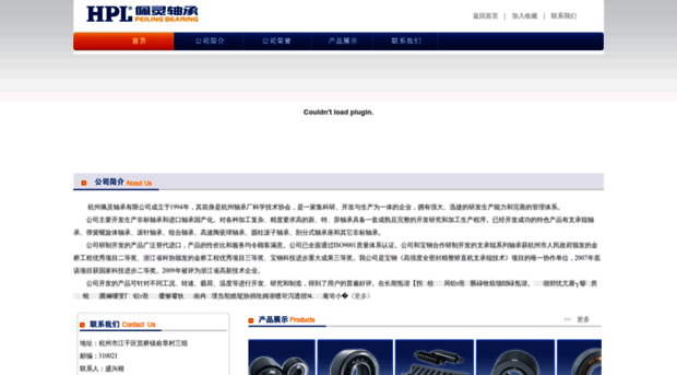 hzplbearing.com