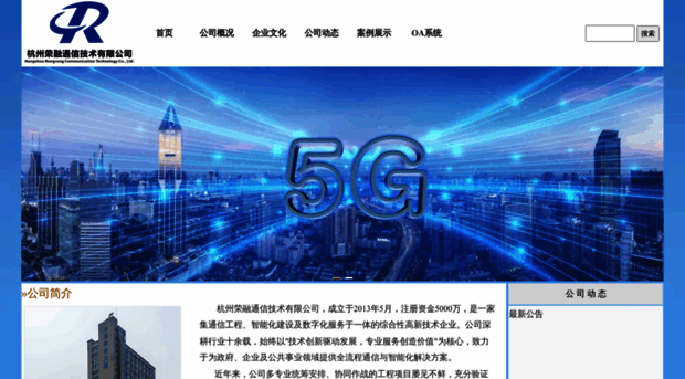 hzrongrong.cn