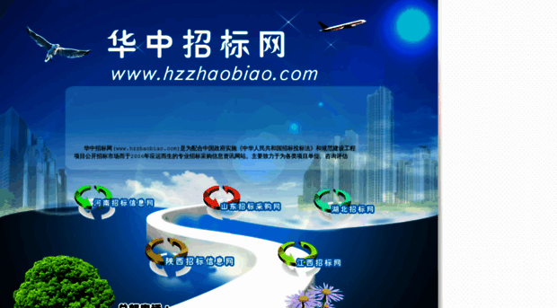 hzzhaobiao.com