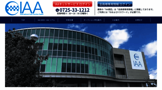 i-aa.co.jp