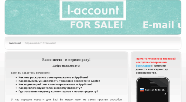 i-account.ru