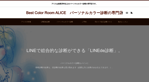 i-alice.jp