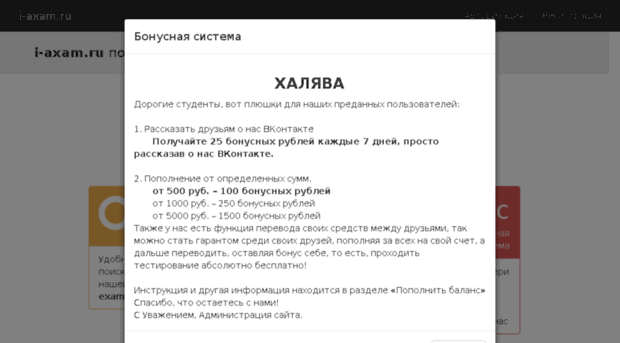 i-axam.ru