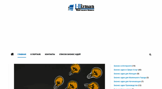 i-bizman.ru