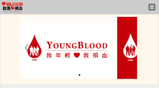 i-blood.org.tw