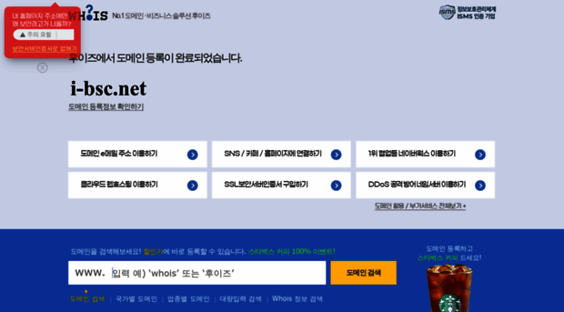 i-bsc.net
