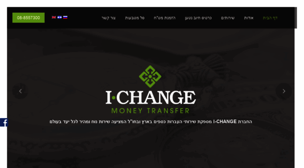 i-change.co.il