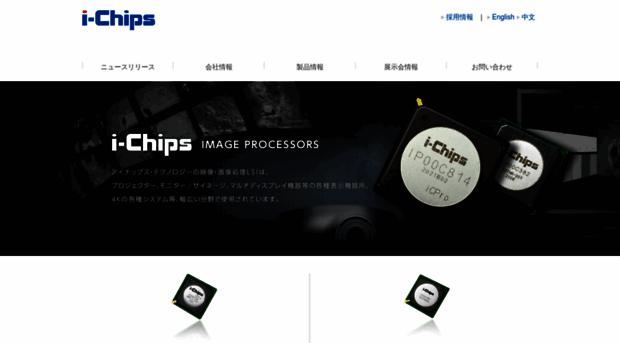 i-chips.co.jp