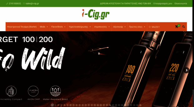 i-cig.gr