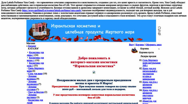 i-cosmetica.ru