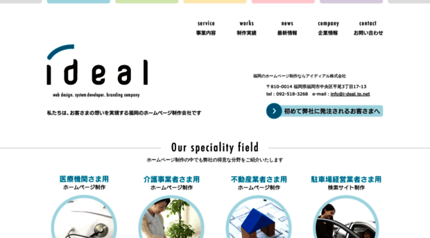 i-deal.jp.net