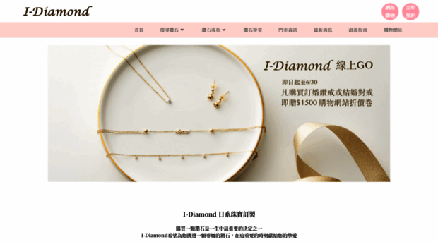i-diamond.com