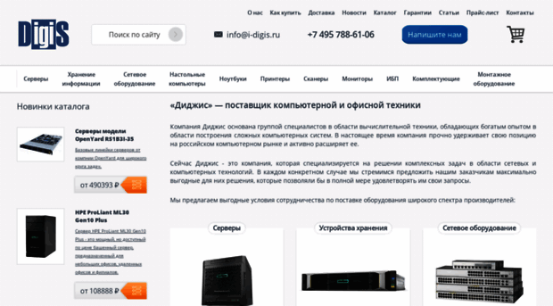 i-digis.ru